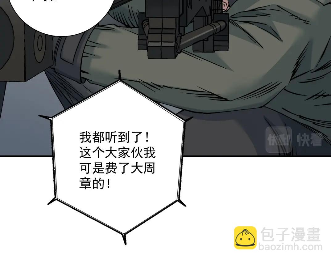 第38话 魔都地下教父20