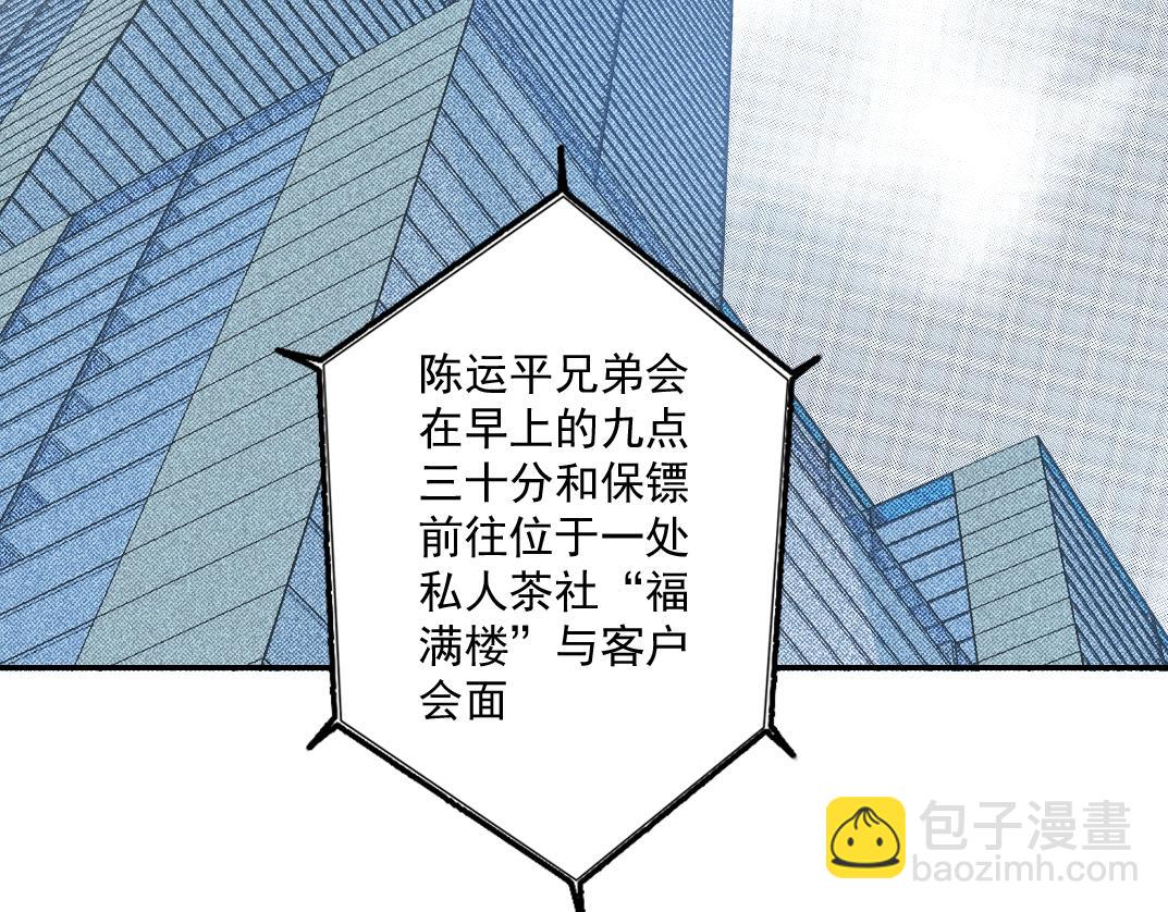 第38话 魔都地下教父22