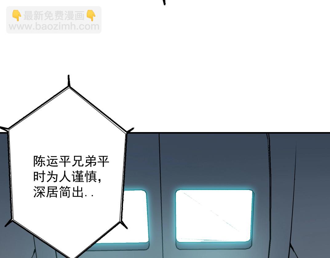 第38话 魔都地下教父23