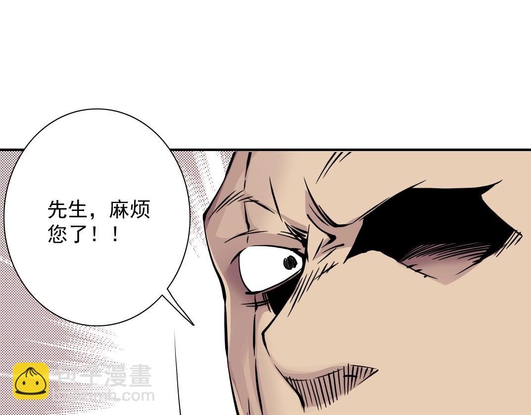 第38话 魔都地下教父32