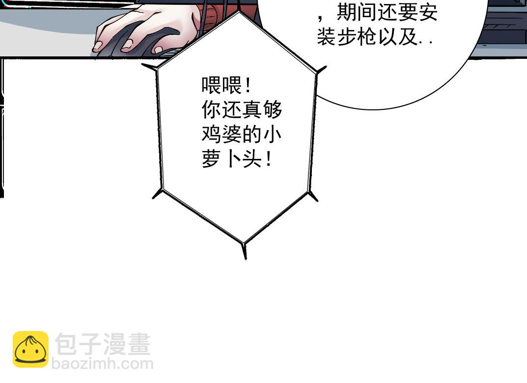 第38话 魔都地下教父54