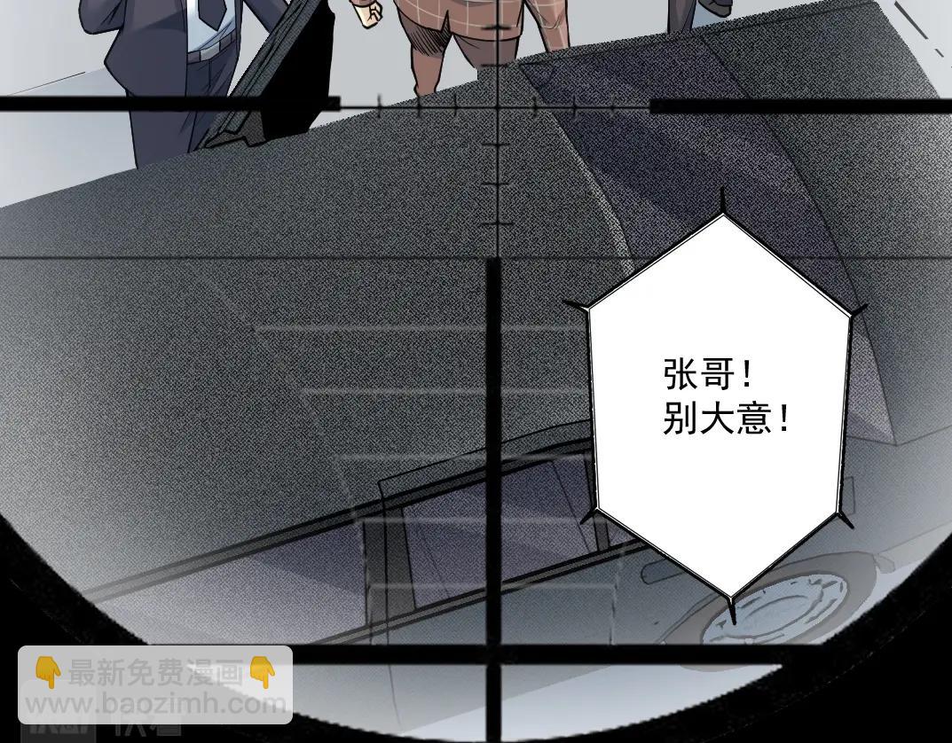 第38话 魔都地下教父75