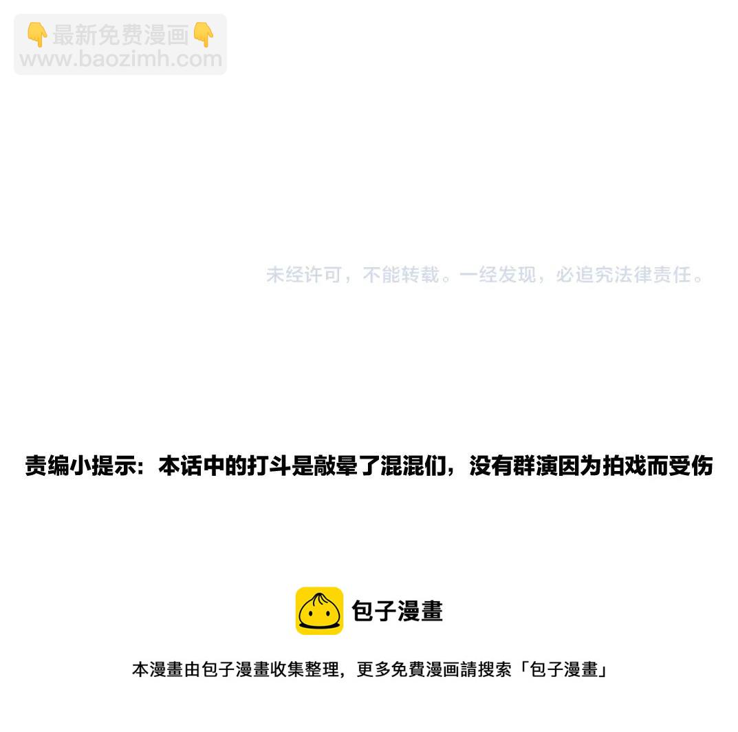 第39话 在雨中101