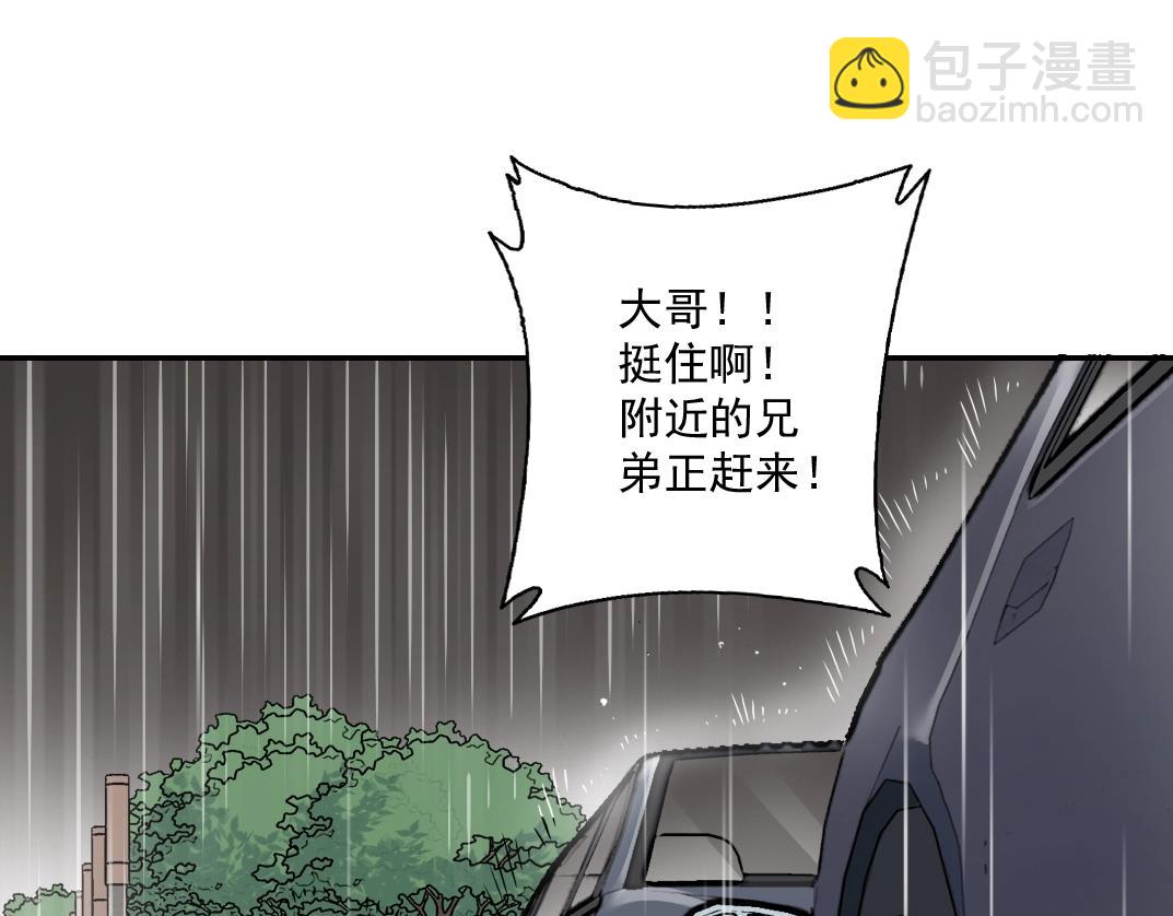第39话 在雨中11