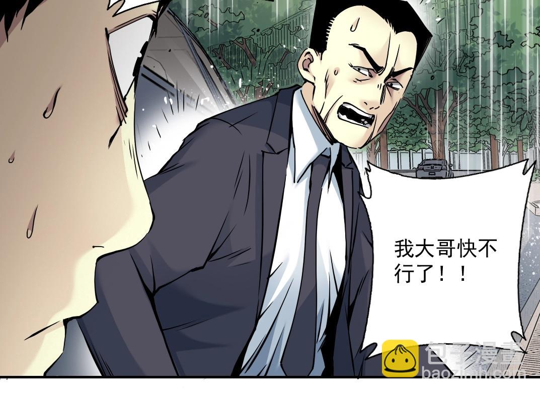 第39话 在雨中14