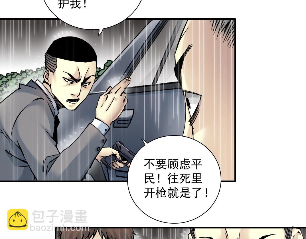 第39话 在雨中30