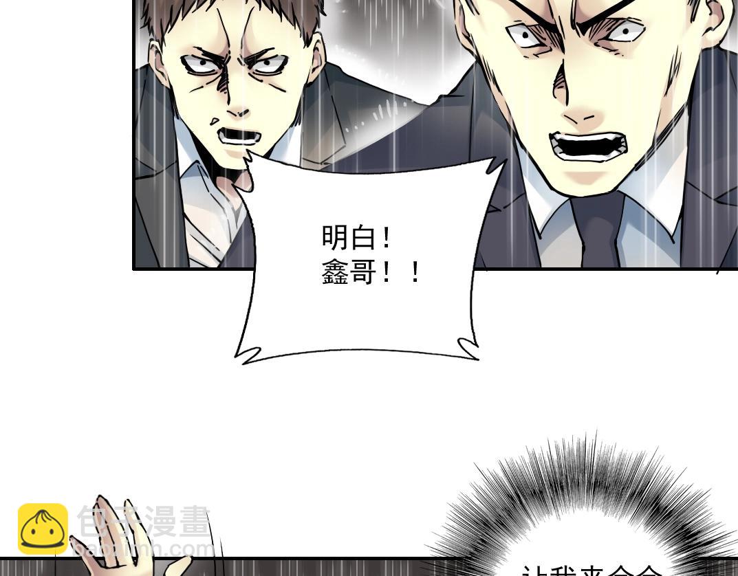 第39话 在雨中31
