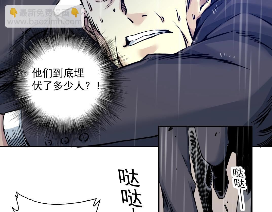 第39话 在雨中49