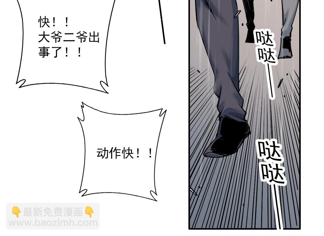 第39话 在雨中54