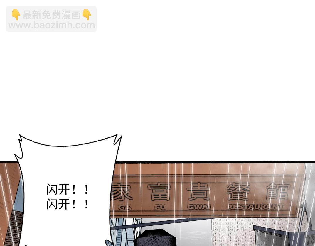 第39话 在雨中55