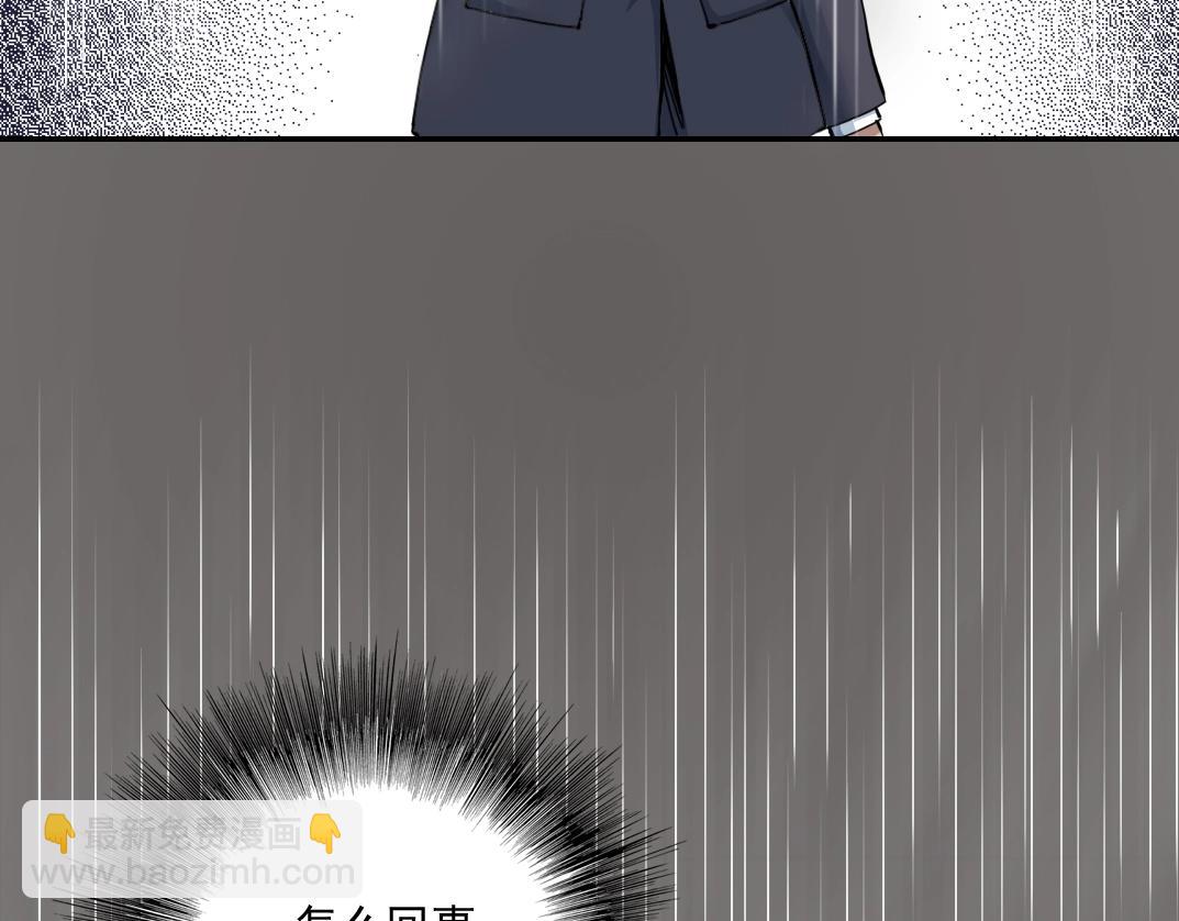 第39话 在雨中85