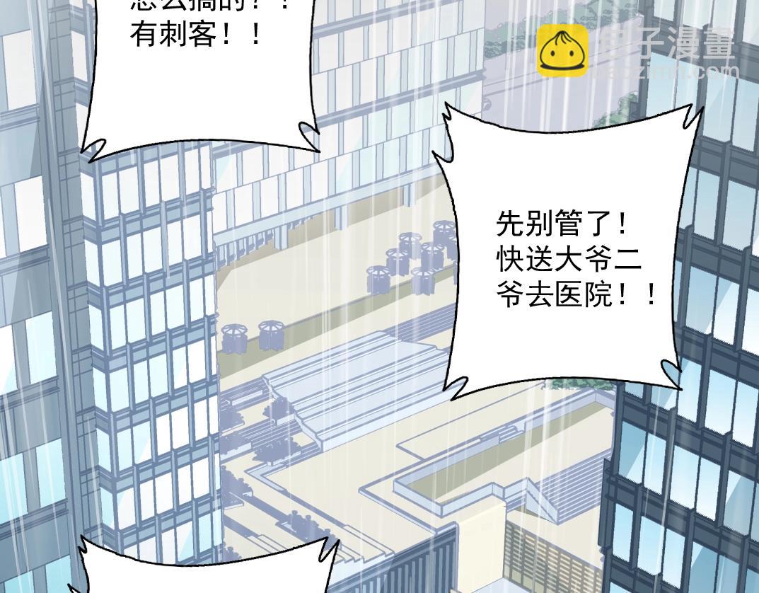 第39话 在雨中88