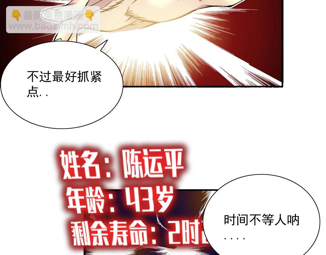 第40话 登场60