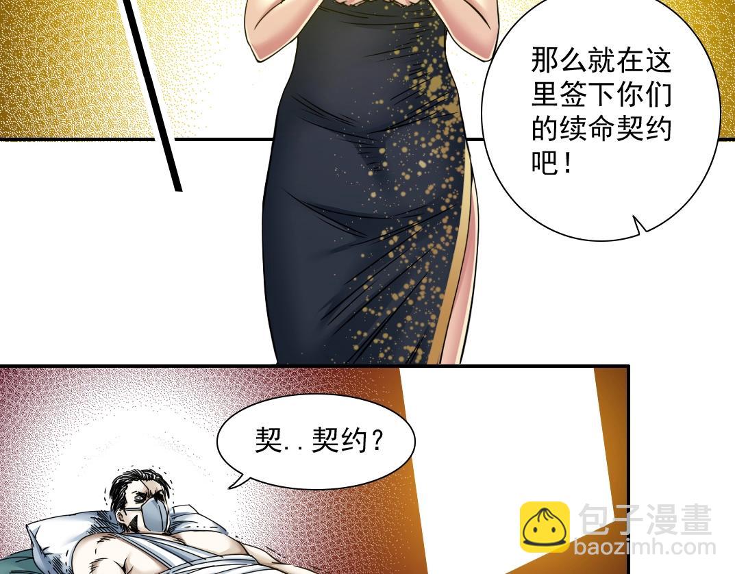 第40话 登场72