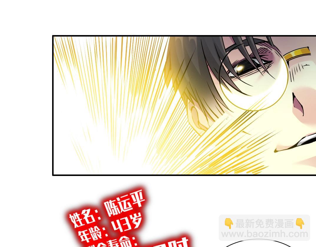 第40话 登场81