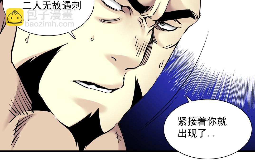 第40话 登场86