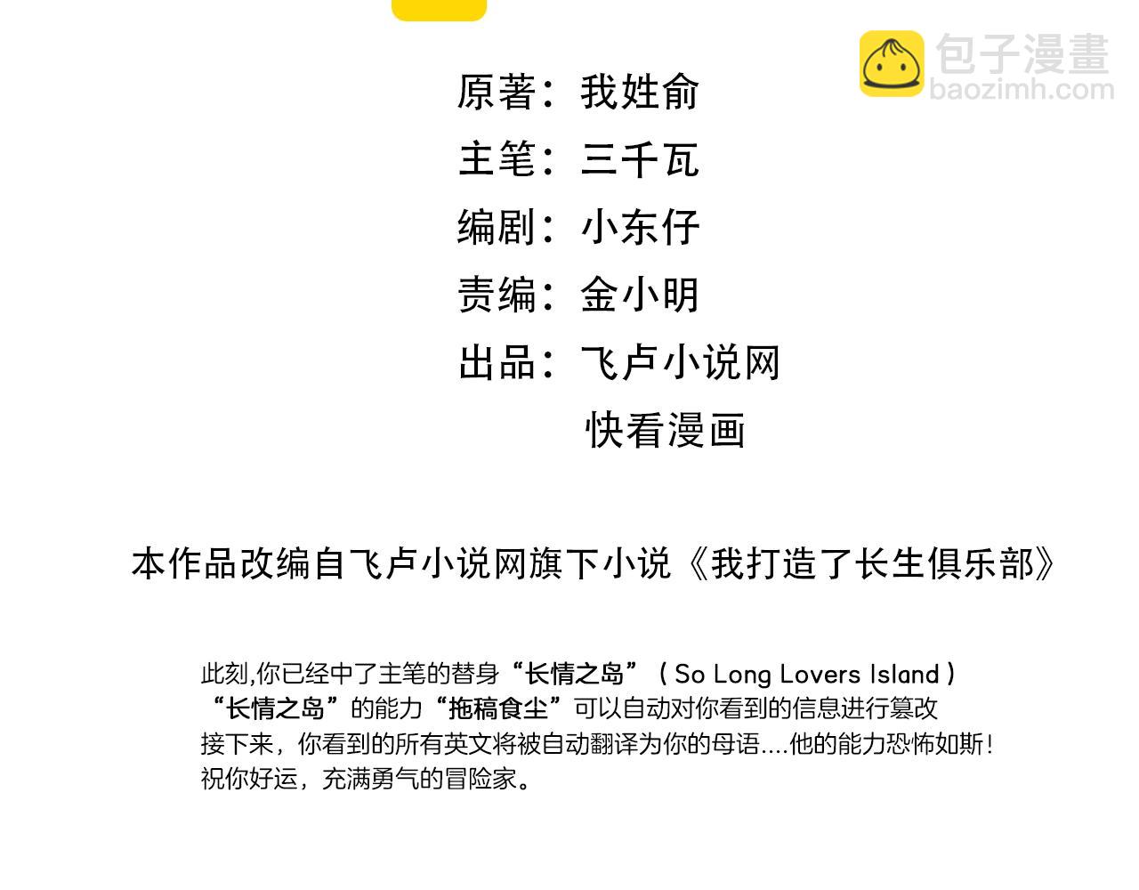 第41话 调动警力1