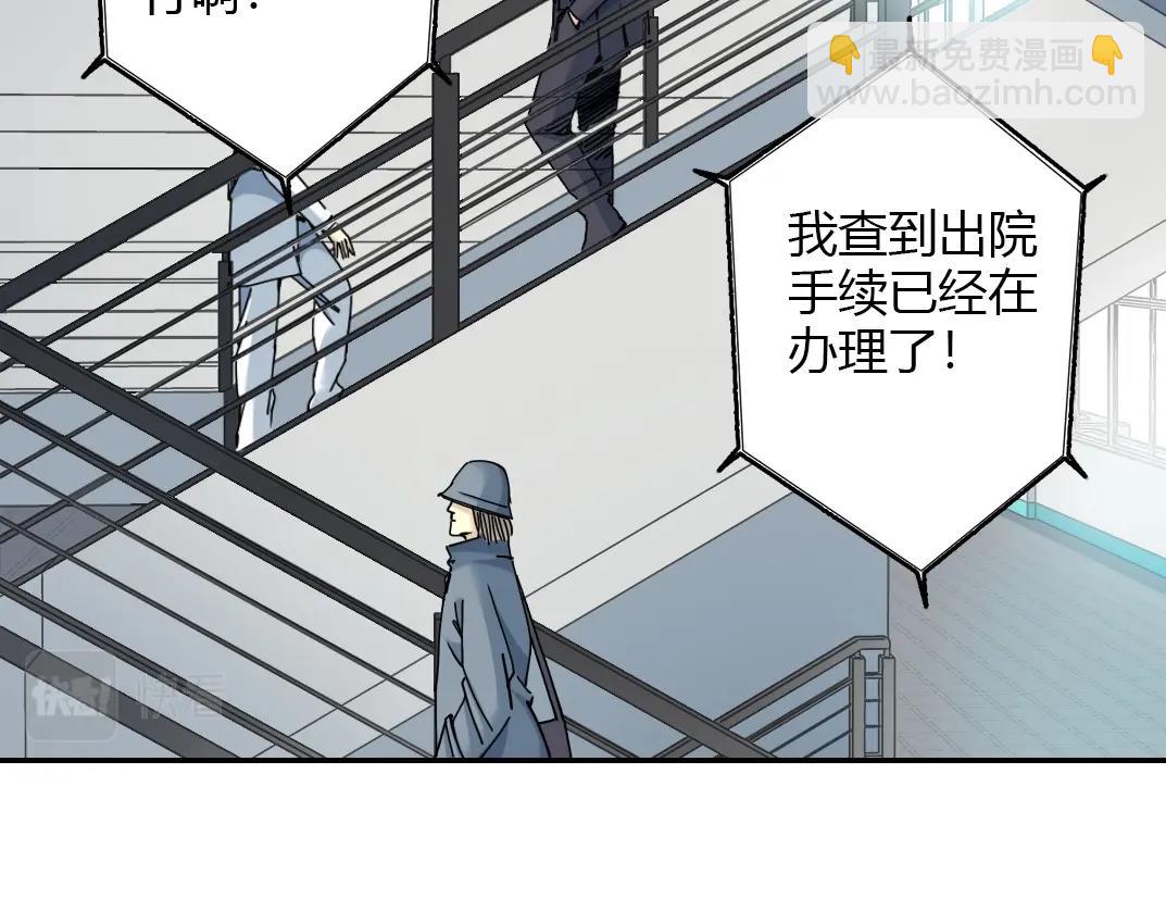 第41话 调动警力12