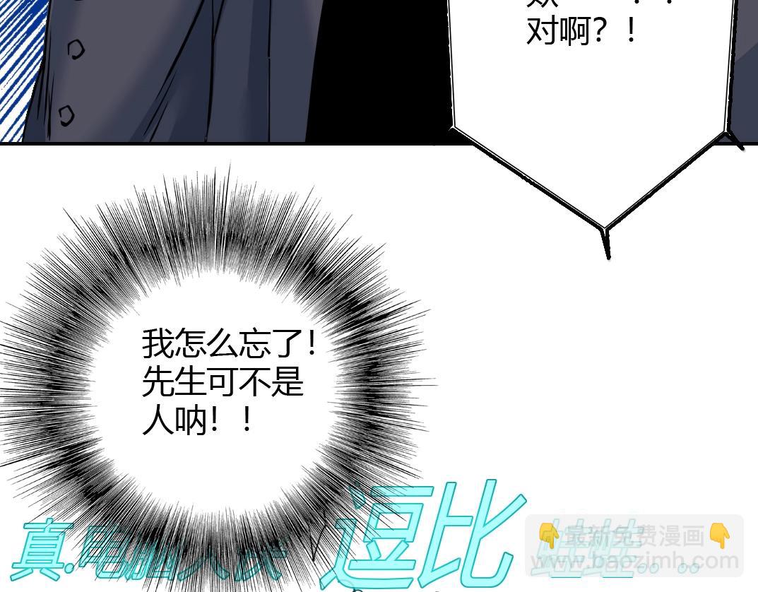 第41话 调动警力17