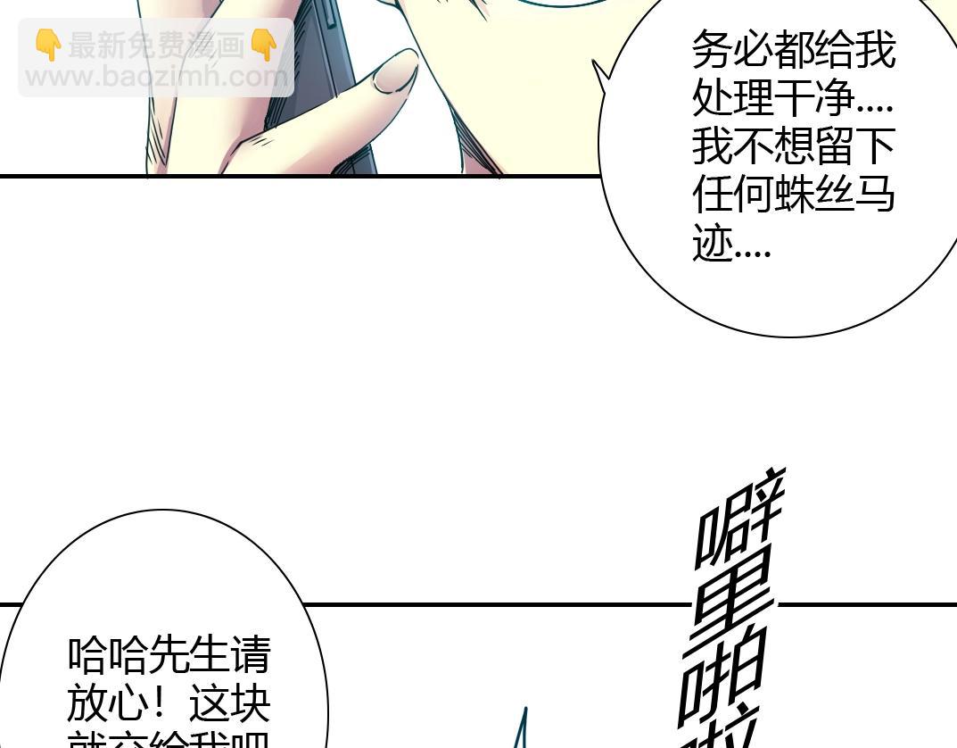 第41话 调动警力20