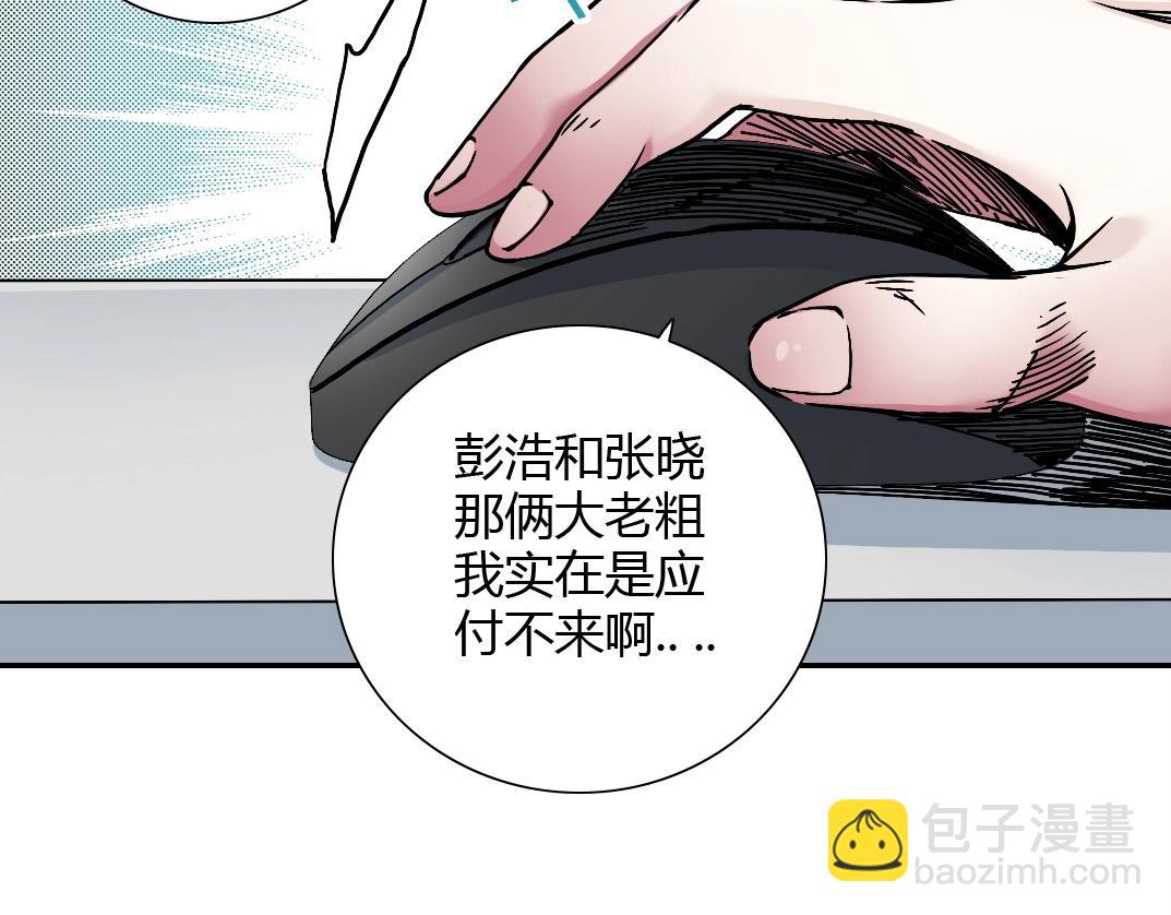 第41话 调动警力30