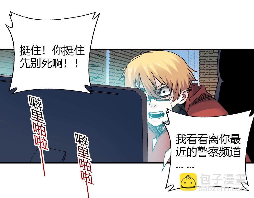 第41话 调动警力50