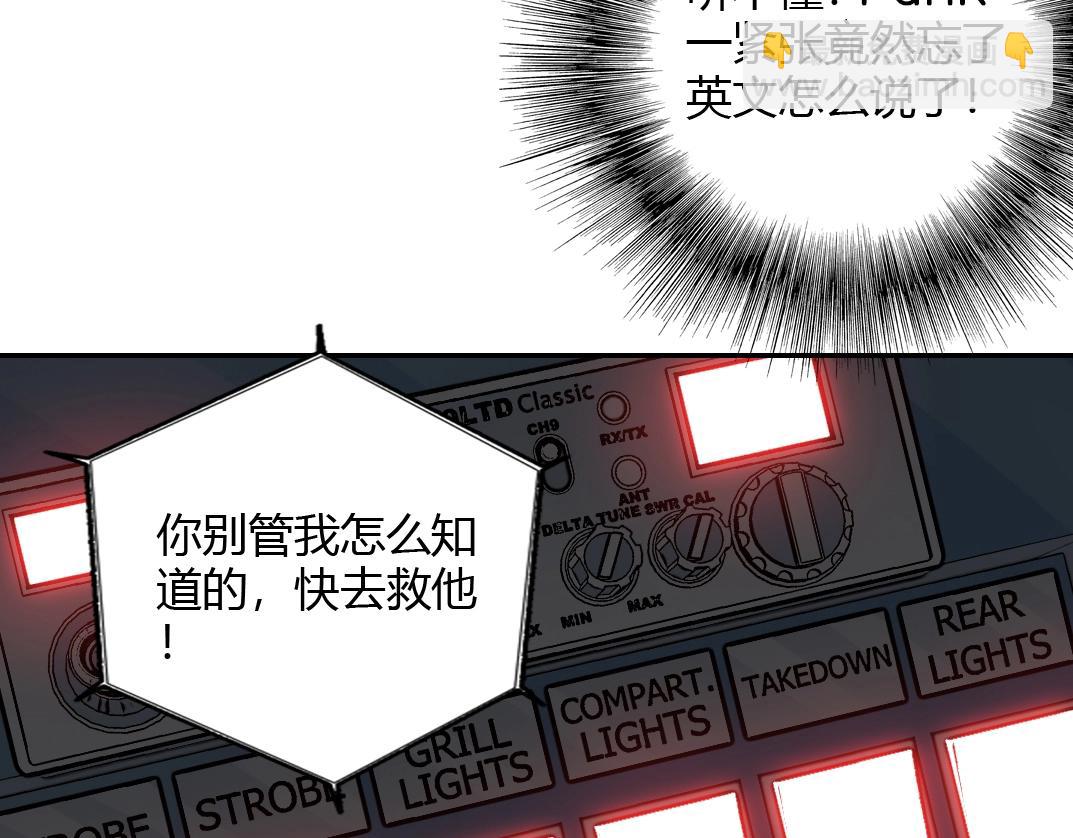 第41话 调动警力60