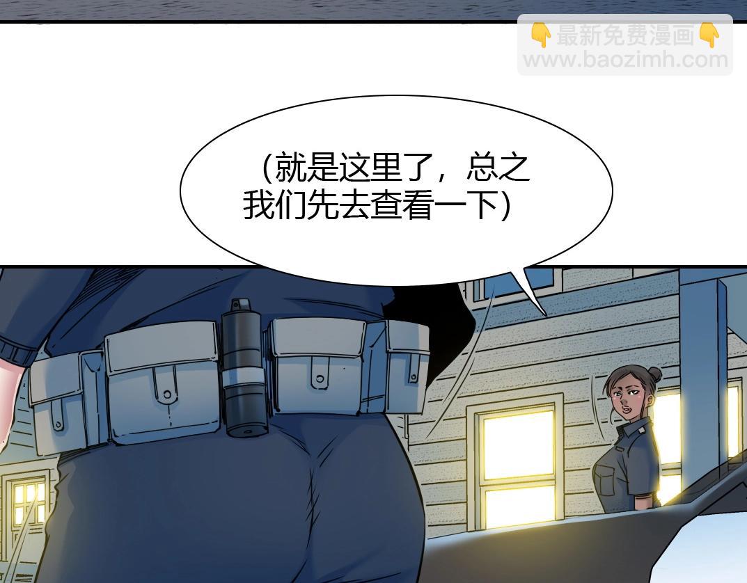 第41话 调动警力69