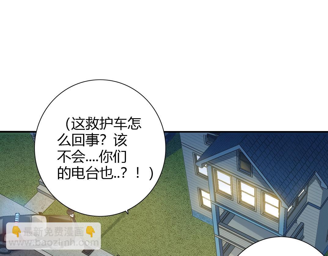 第41话 调动警力79