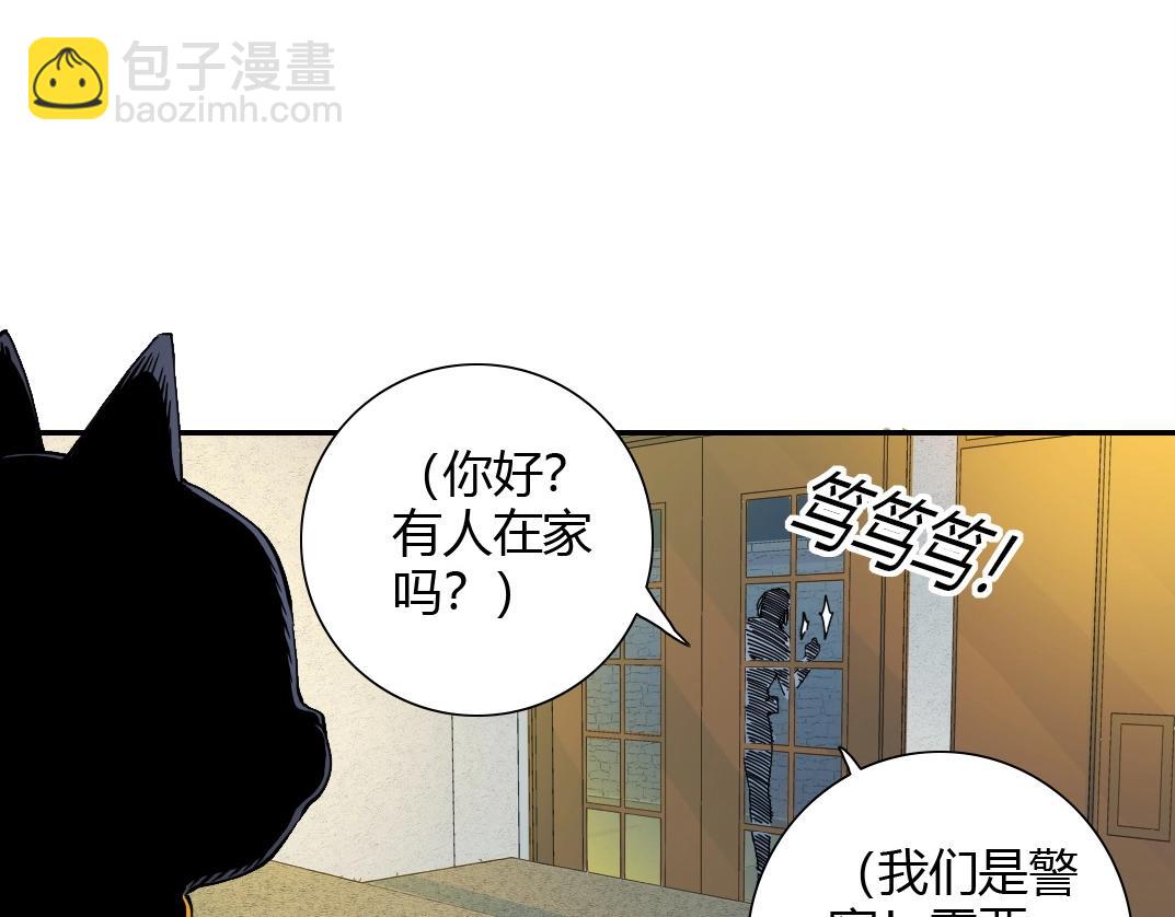 第41话 调动警力81