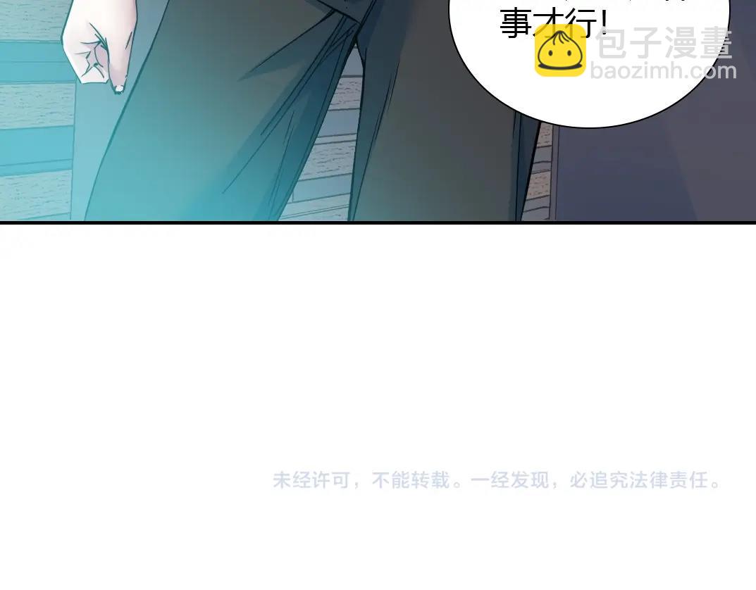 第41话 调动警力97