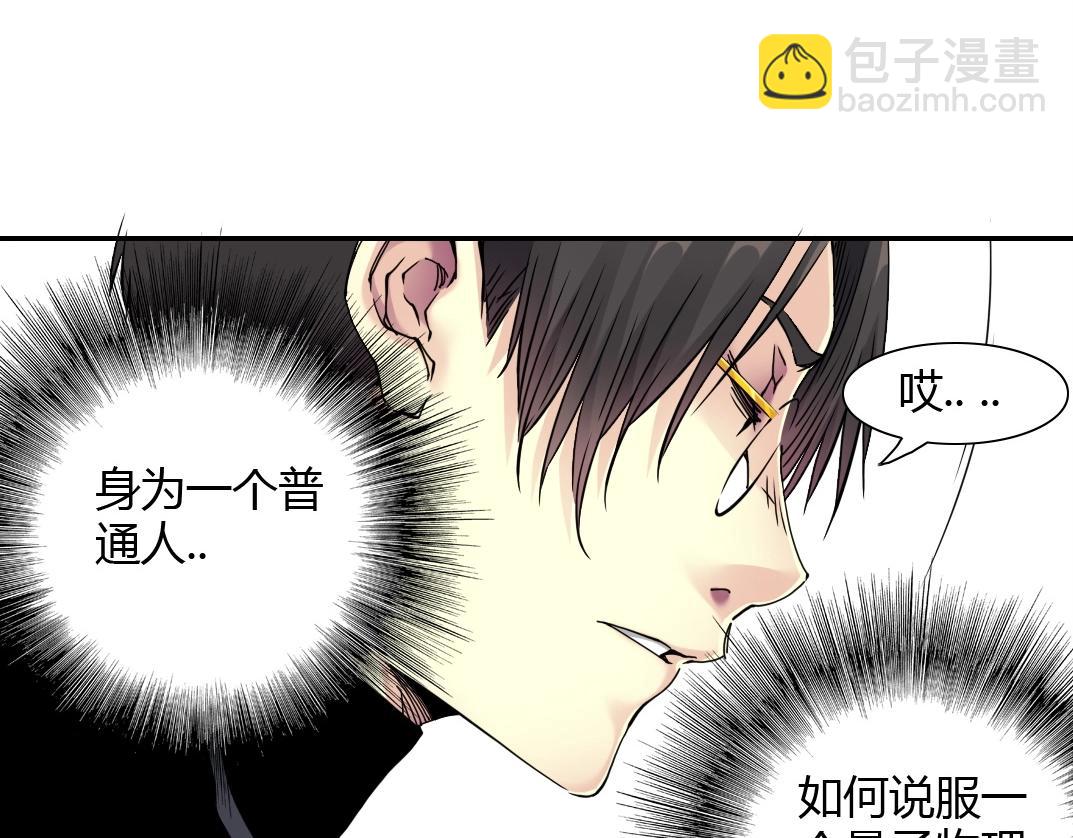 第42话 神的权能17