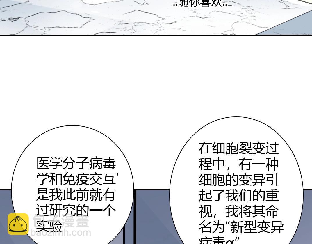 第42话 神的权能25