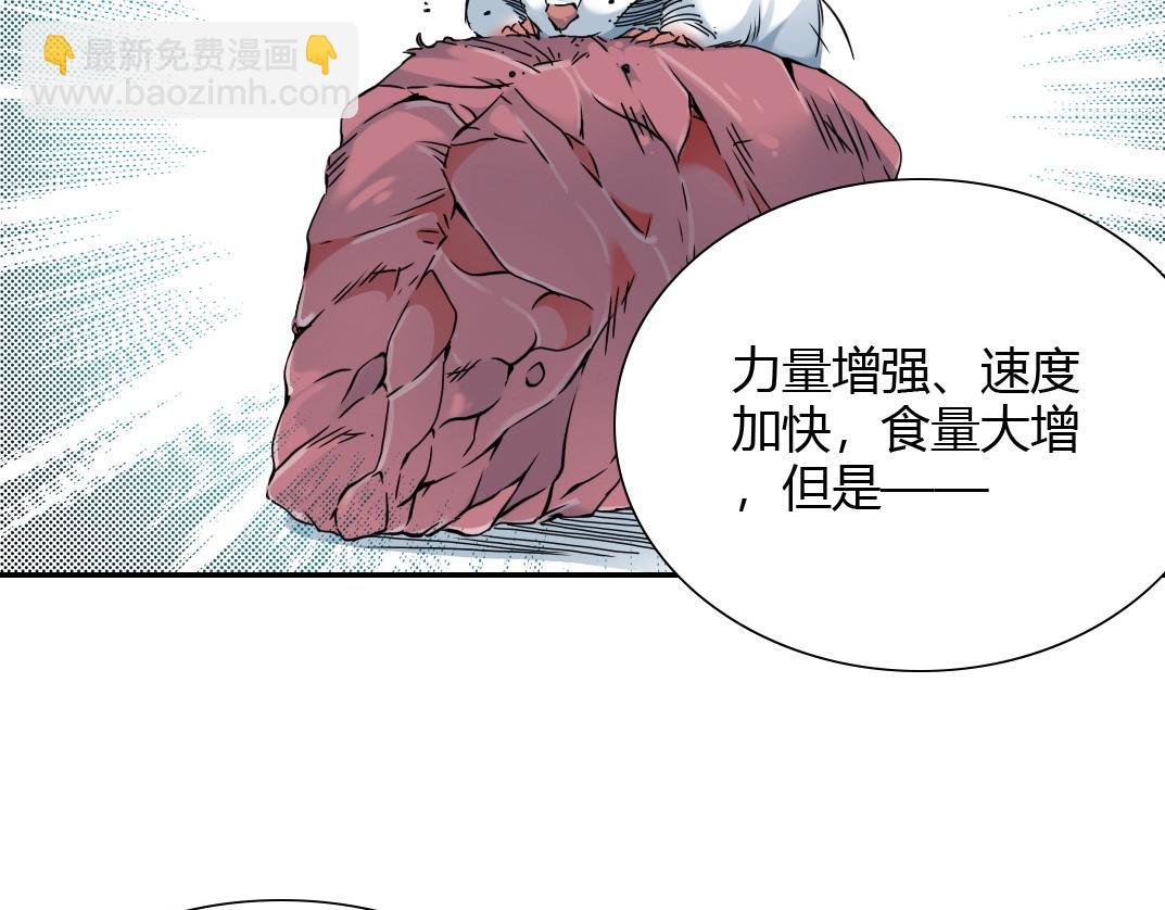 第42话 神的权能28