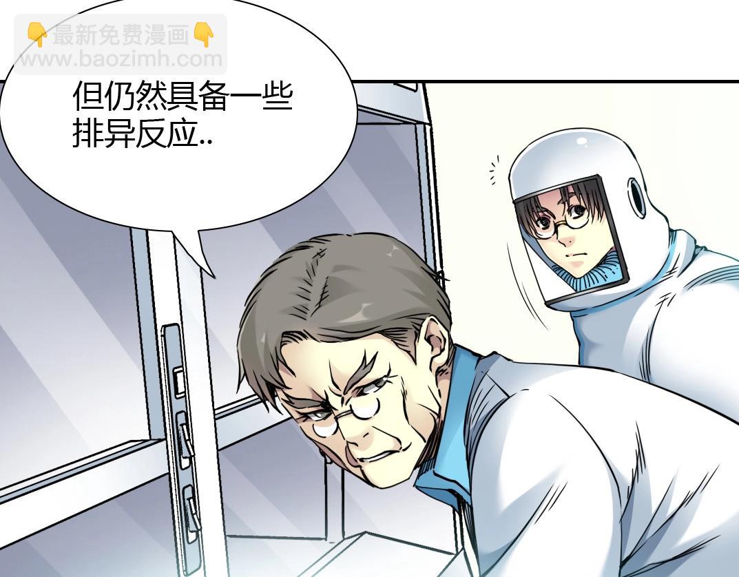 第42话 神的权能29