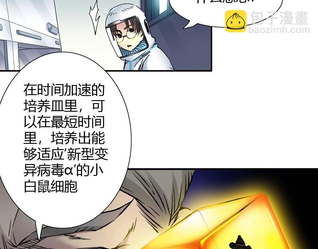 第42话 神的权能37