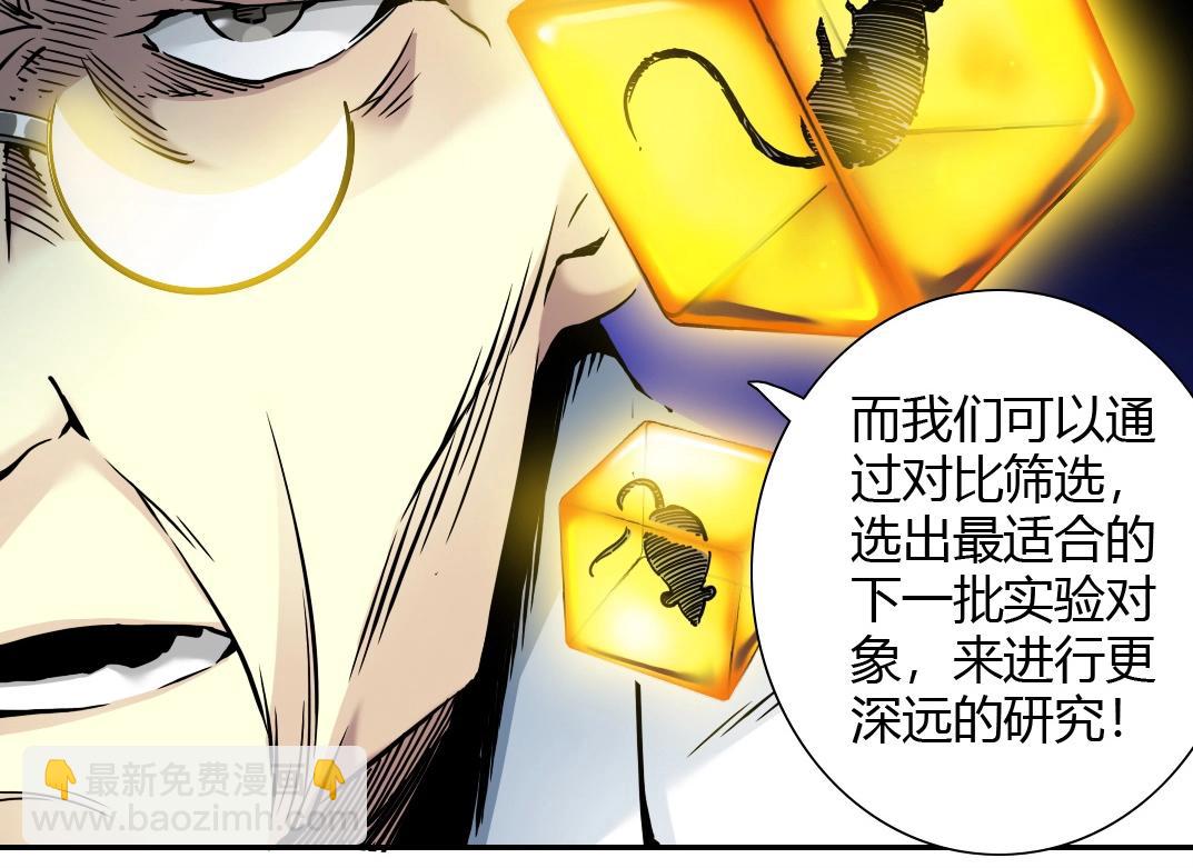 第42话 神的权能38