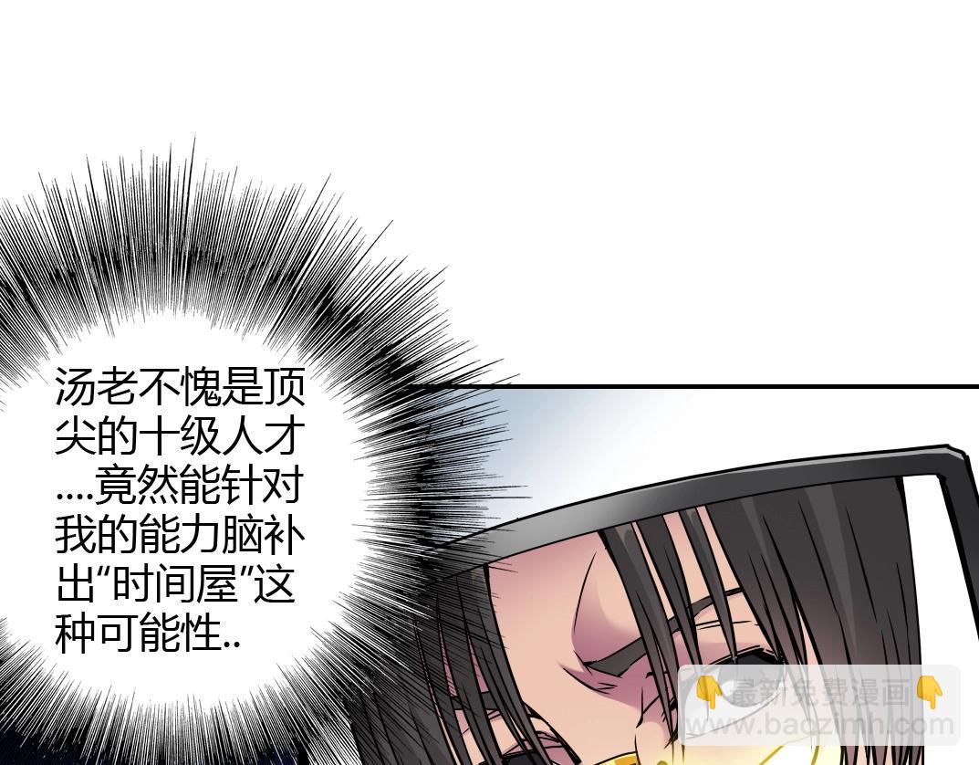 第42话 神的权能39