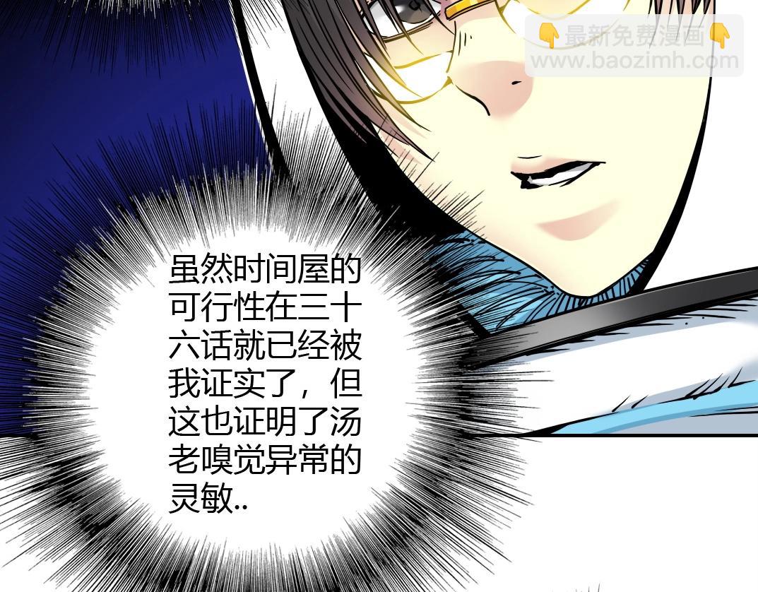 第42话 神的权能40