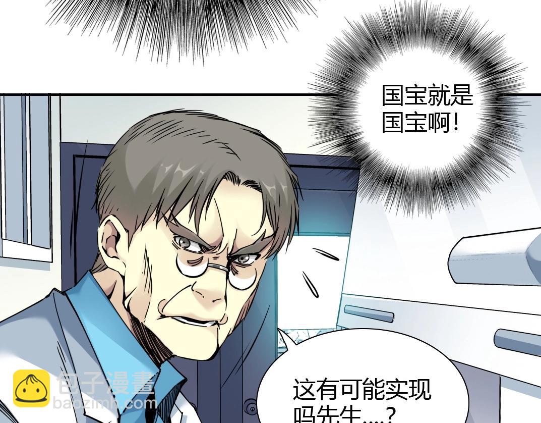 第42话 神的权能41