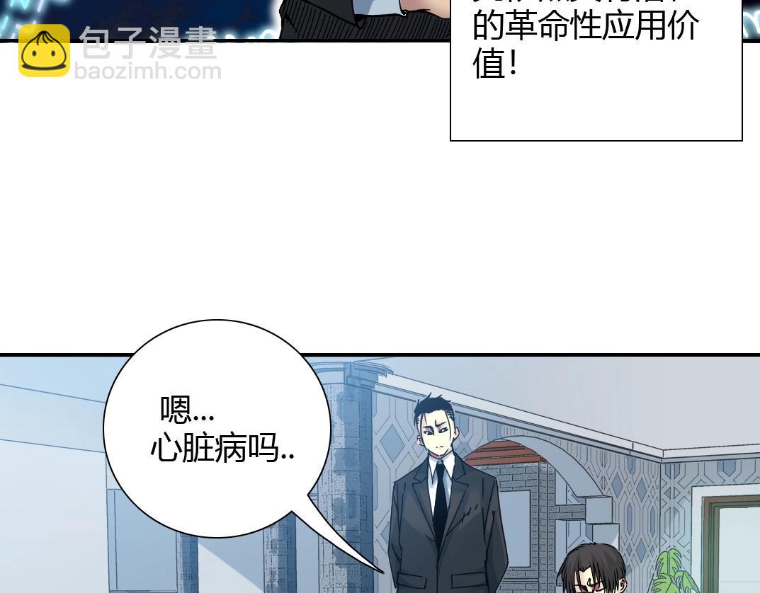 第42话 神的权能5