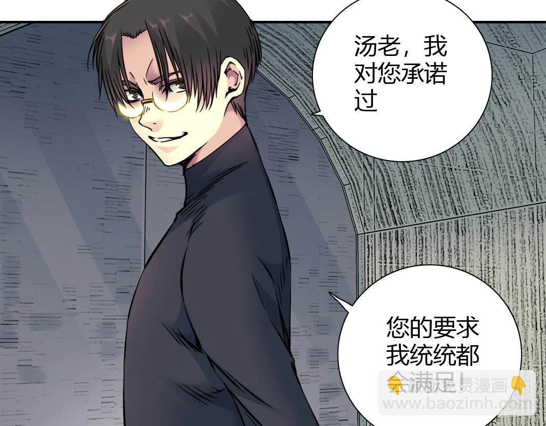 第42话 神的权能51