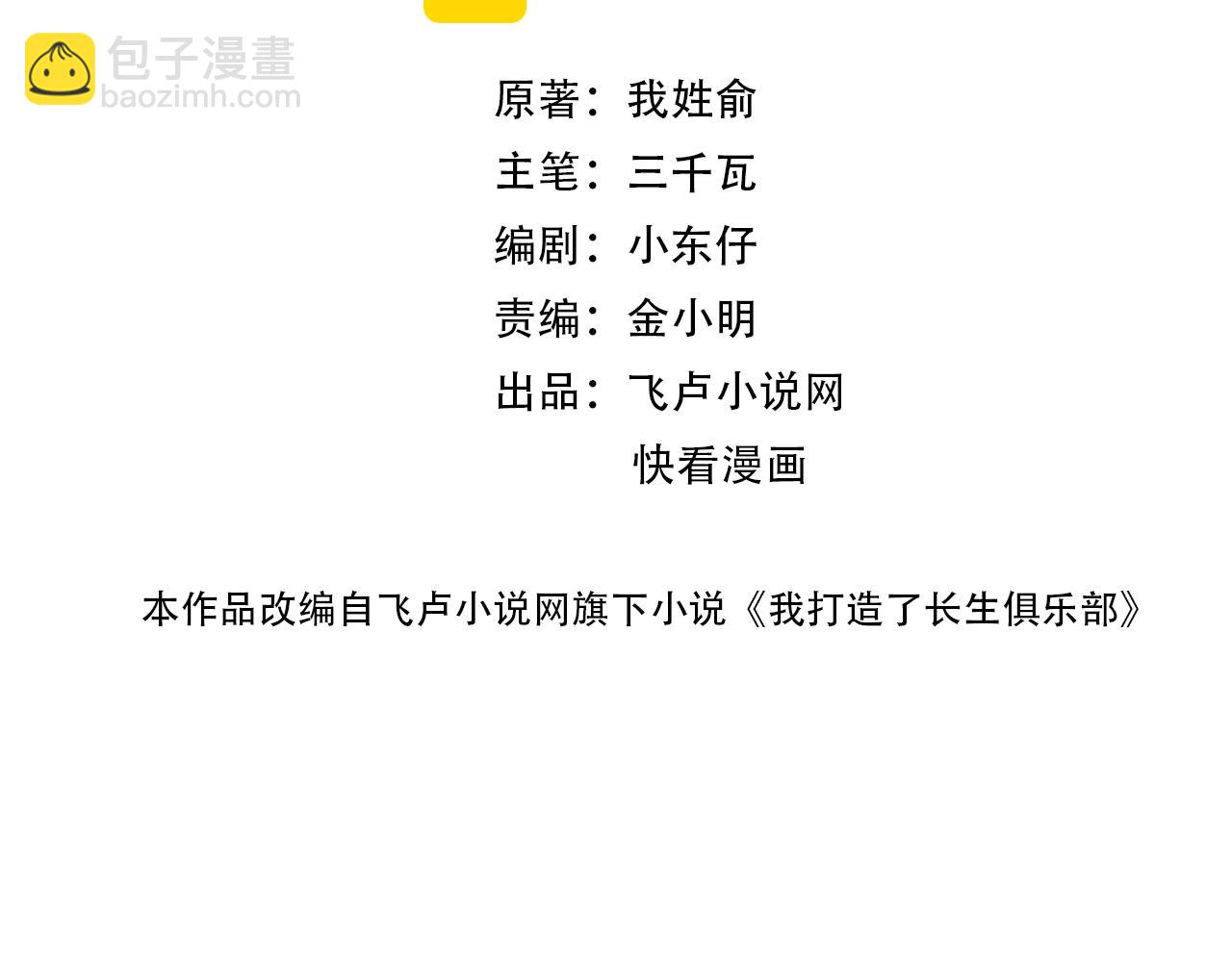 第43话 奇怪的组合出现了1