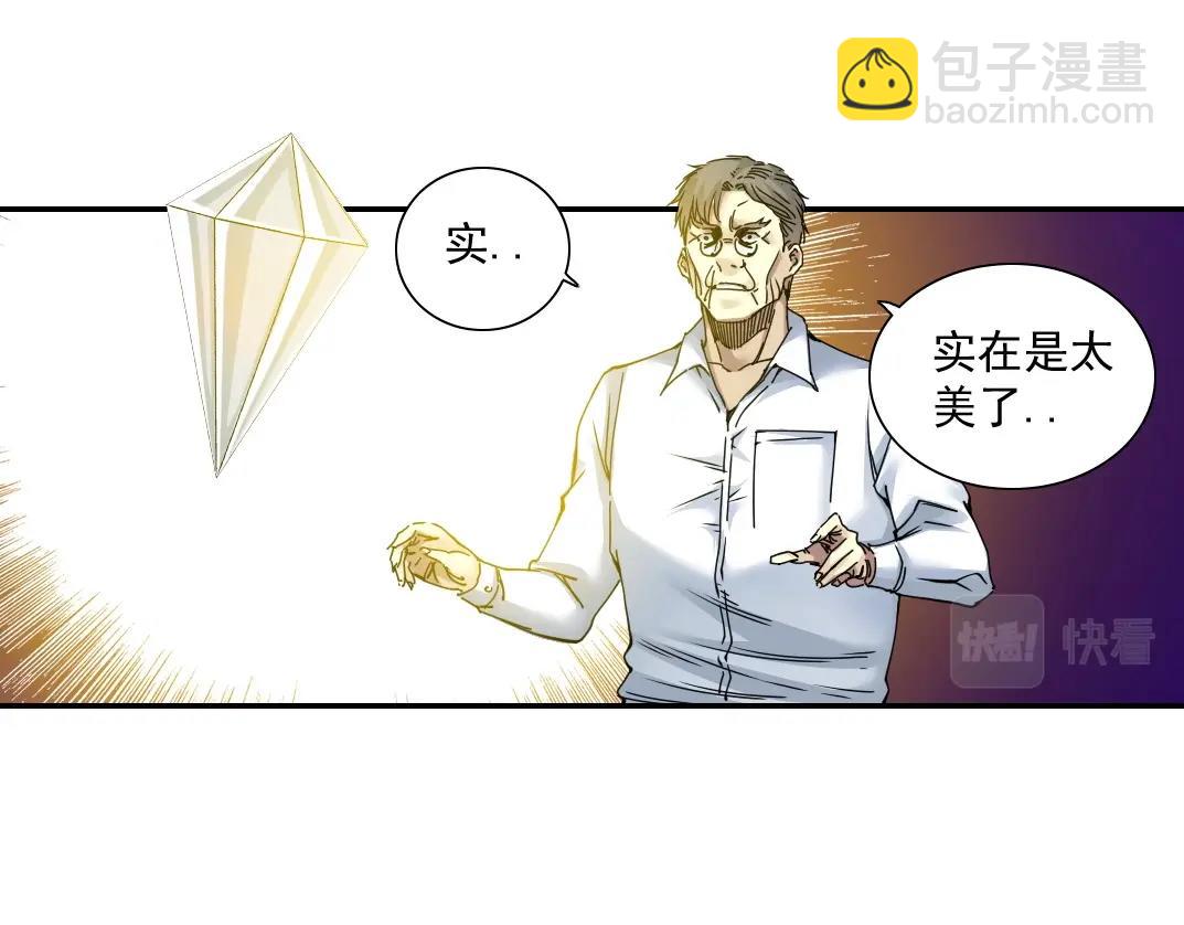 第43话 奇怪的组合出现了10