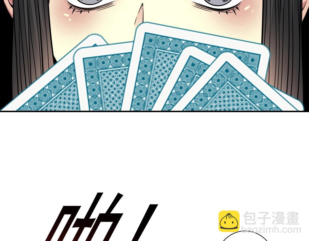 第43话 奇怪的组合出现了17