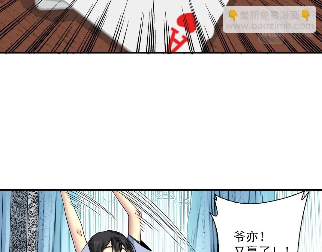 第43话 奇怪的组合出现了19