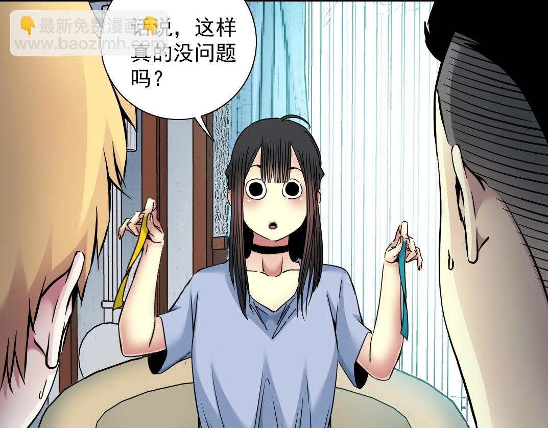 第43话 奇怪的组合出现了21