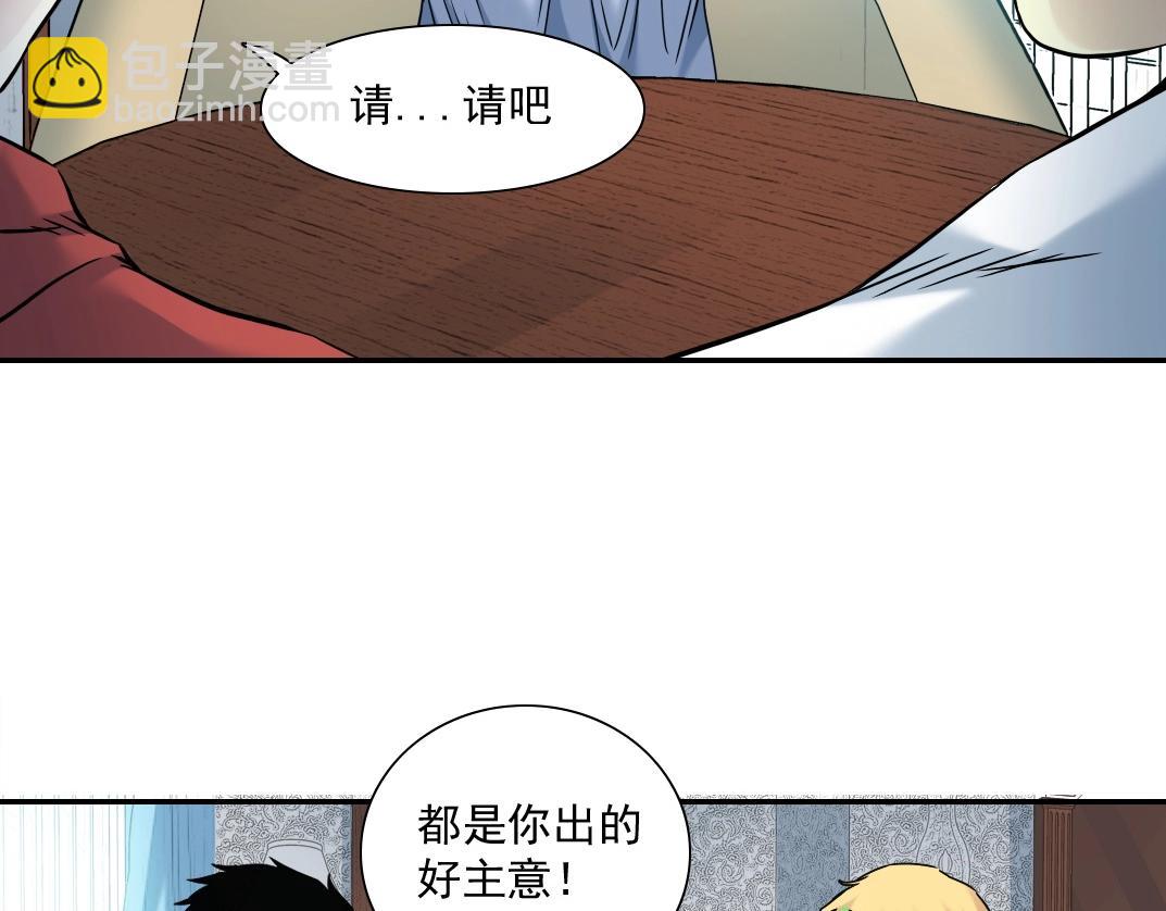 第43话 奇怪的组合出现了22