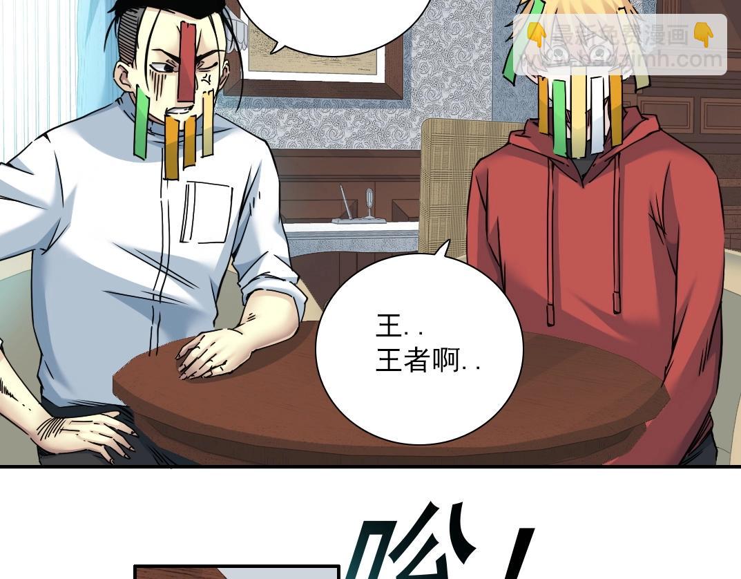 第43话 奇怪的组合出现了23