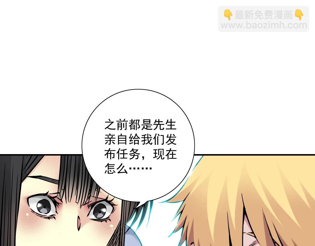第43话 奇怪的组合出现了27